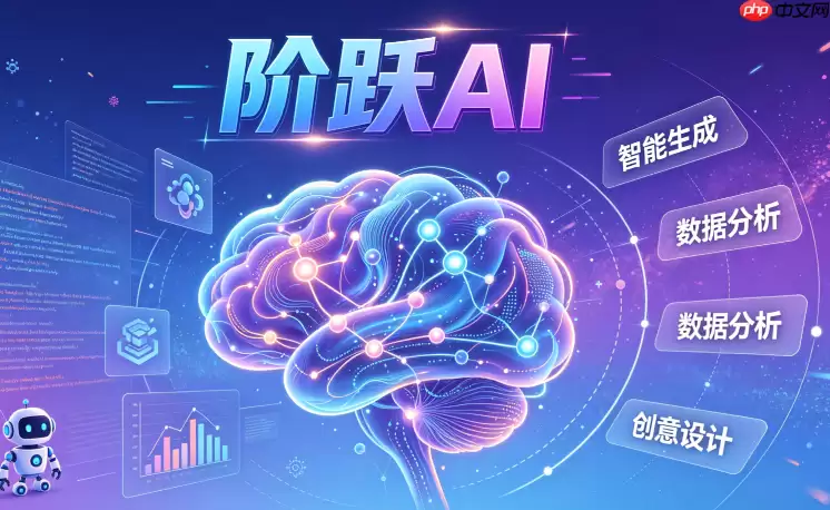 阶跃AI智能办公公式编辑器:利用自然语言输入复杂数学公式