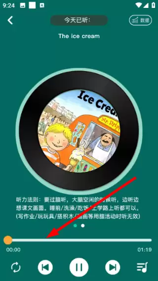 超级绘本app绘本挑选阅读