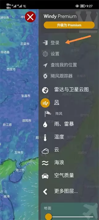 windy注册方法