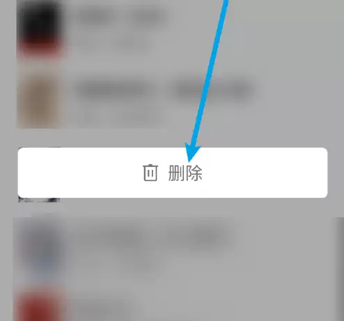 百度阅读记录怎么删除