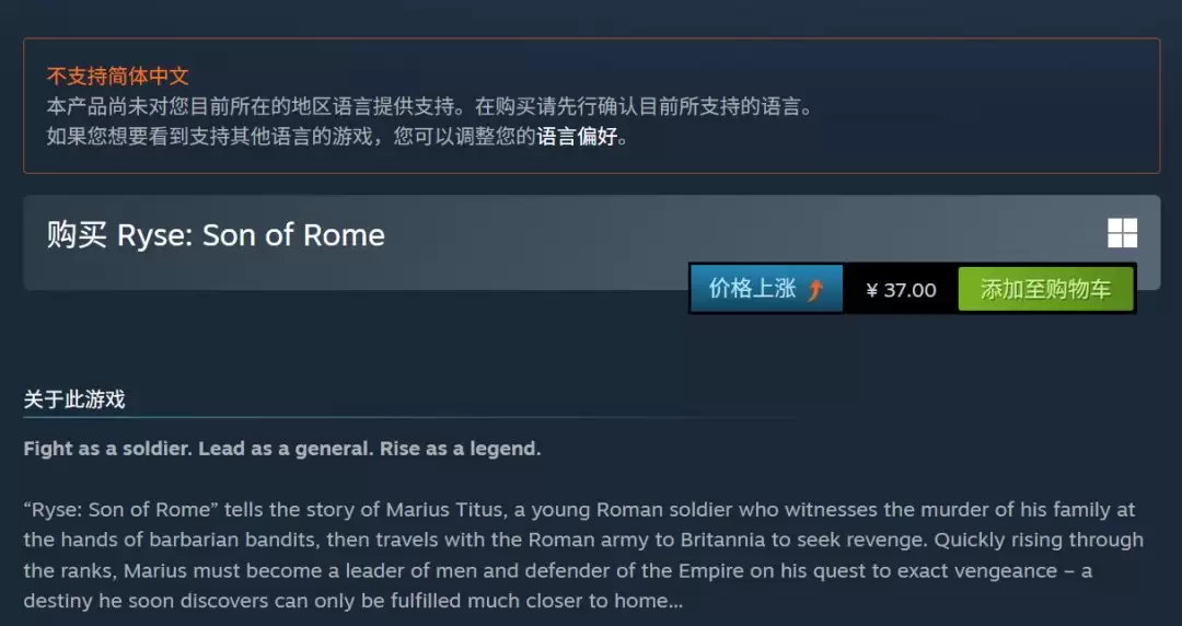 《Ryse: 罗马之子》原本只是开端 曾计划加入维京、日本