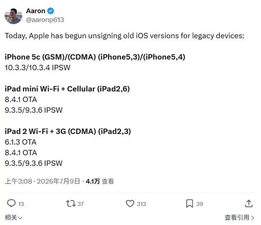 经典落幕：苹果正式关闭iPhone 5等四款老设备“降级通道”