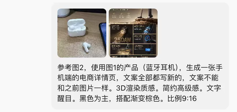 零基础 AI 生成电商主图,订阅用户专享 Image2 无限生成