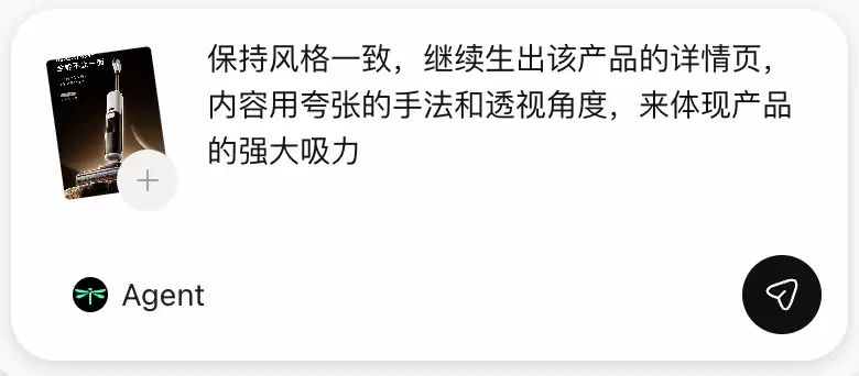 零基础 AI 生成电商主图,订阅用户专享 Image2 无限生成