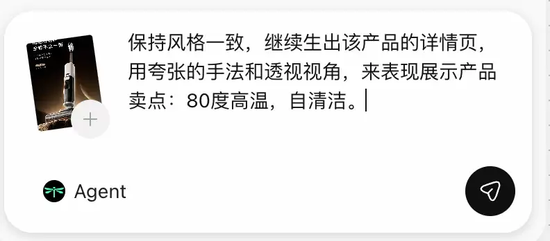 零基础 AI 生成电商主图,订阅用户专享 Image2 无限生成