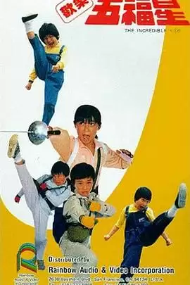 电影《欢乐五福星》剧情介绍