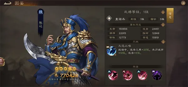 《新三国志曹操传》无双张辽星符与神兵推荐