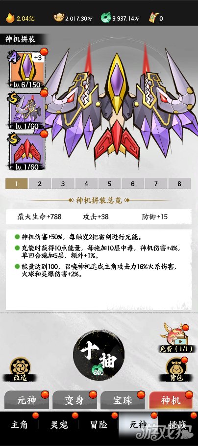 字走山海游戏玩法攻略-1