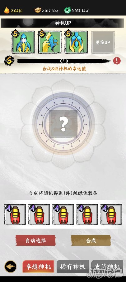 字走山海游戏玩法攻略-2