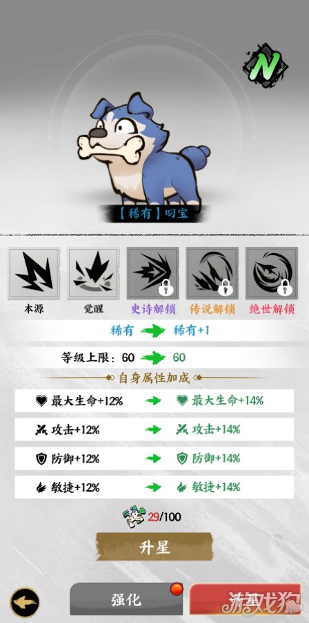 字走山海游戏玩法攻略-7
