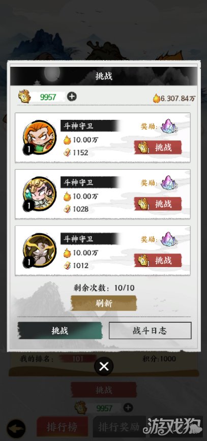 字走山海游戏玩法攻略-9