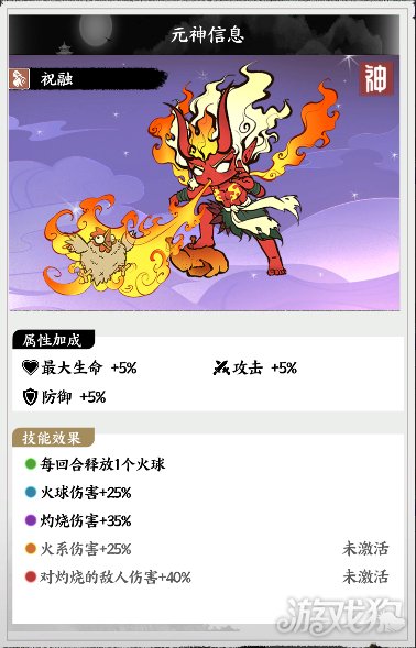 字走山海游戏玩法攻略-12