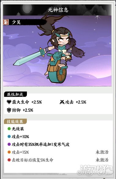 字走山海游戏玩法攻略-15