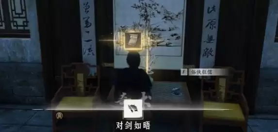 燕云十六声对剑如晤获取指南