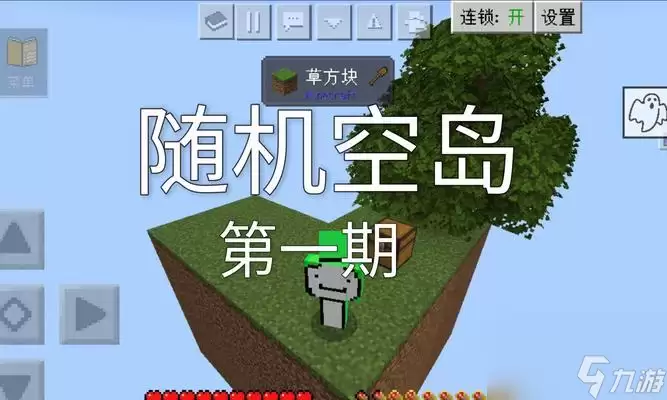 我的世界（探索空岛生存的方法与技巧）