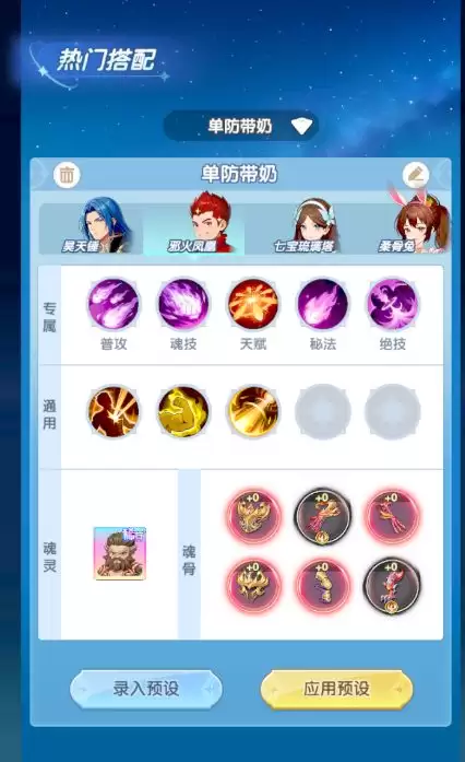 斗罗大陆：传承曼陀罗蛇BOSS攻略