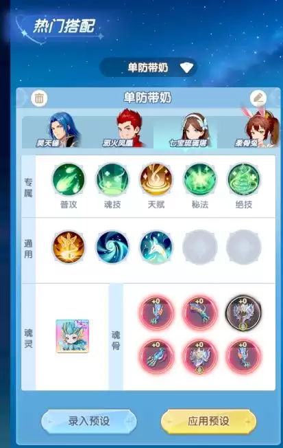 斗罗大陆：传承曼陀罗蛇BOSS攻略