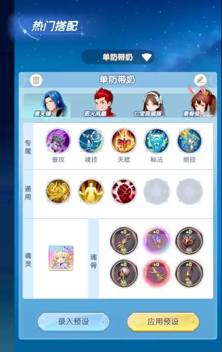 斗罗大陆：传承粉红娘娘打法攻略