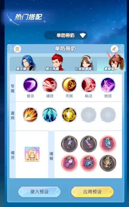 斗罗大陆：传承粉红娘娘打法攻略