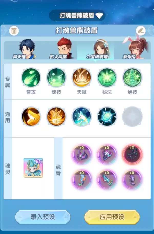 斗罗大陆：传承冰熊王打法分享