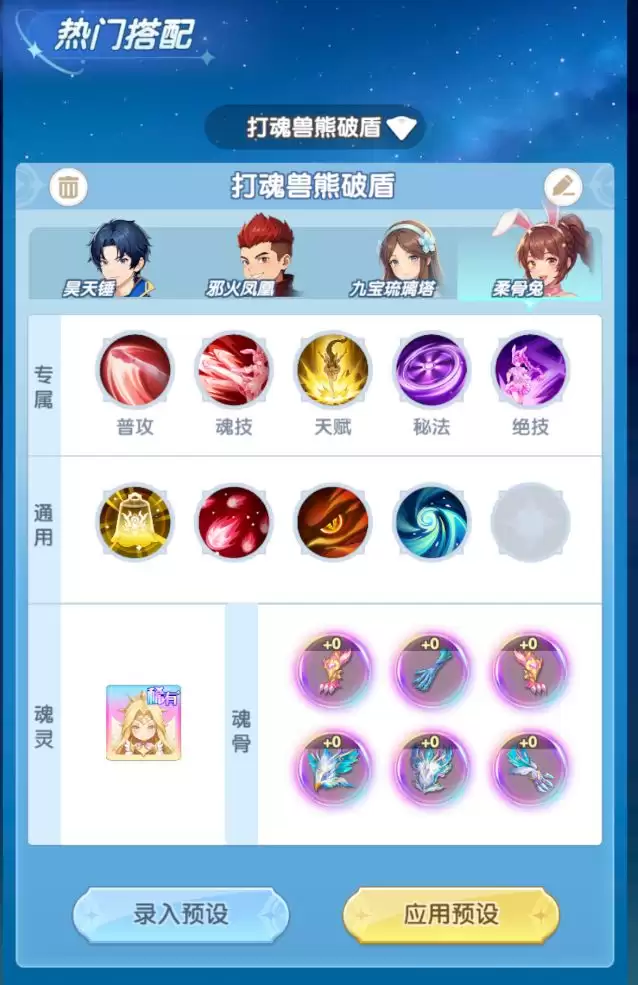 斗罗大陆：传承冰熊王打法分享
