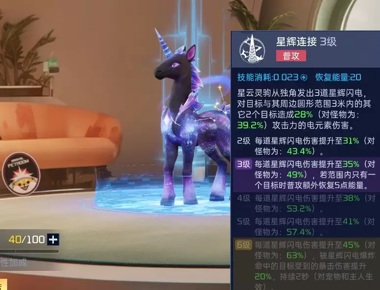 星球：重启星云灵驹技能属性一览