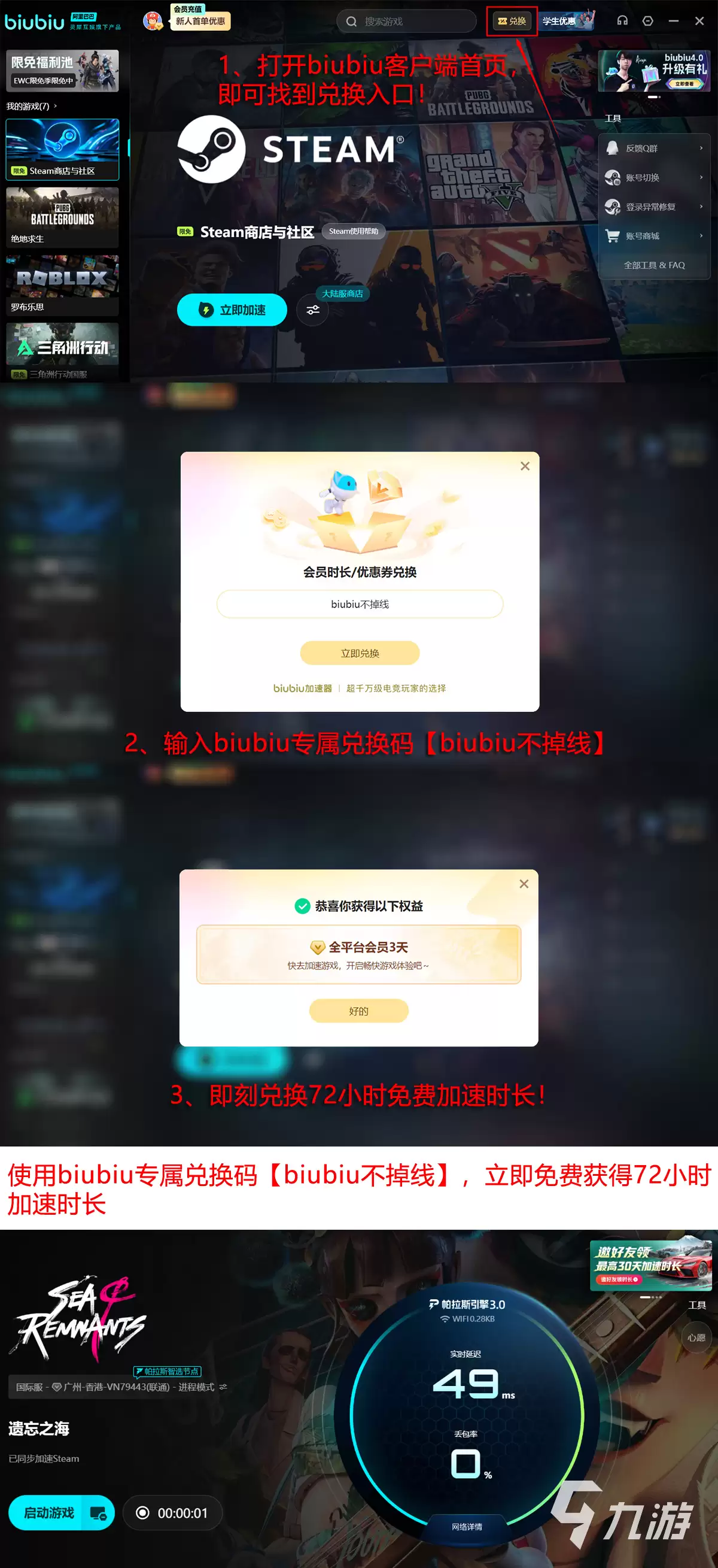 《遗忘之海》PC端公测时间公布：开服日期与预约入口