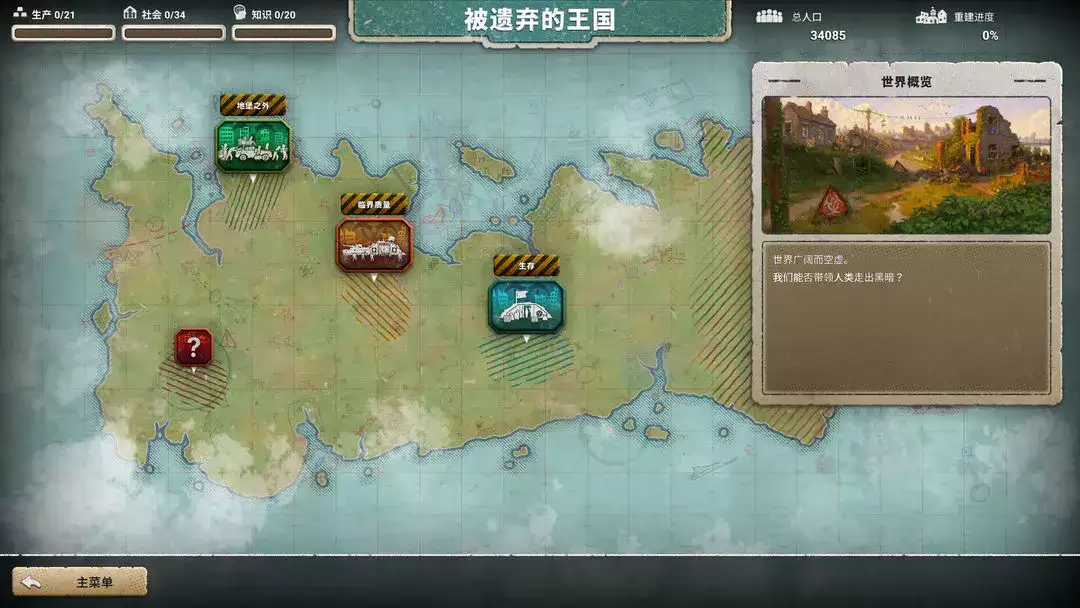 劫后公司手机版领袖特性玩法是什么