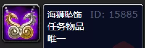 魔兽世界海狮试炼任务怎么做 海狮试炼任务流程攻略 魔兽世界海狮试炼任务怎么做 海狮试炼任务流程攻略