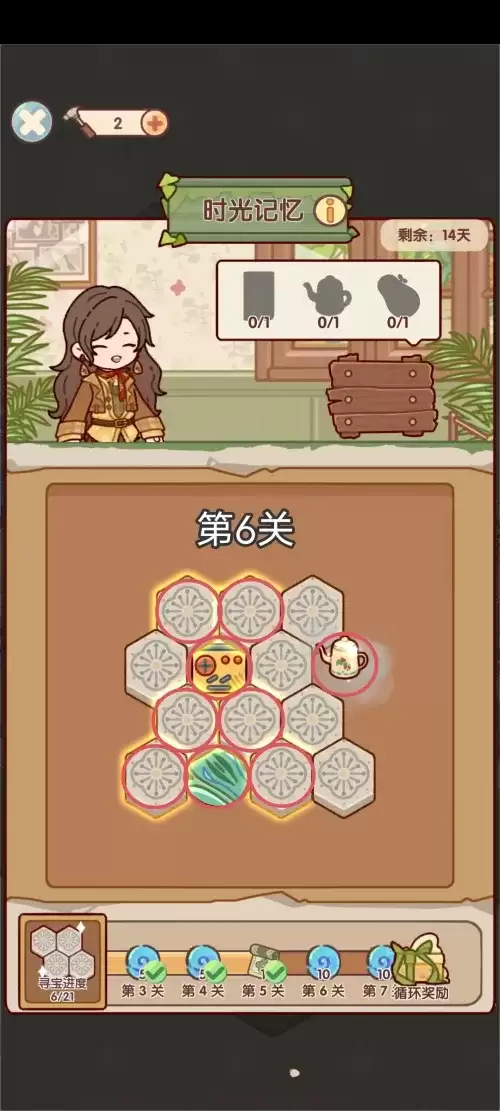 我的休闲时光时光记忆1-20关攻略