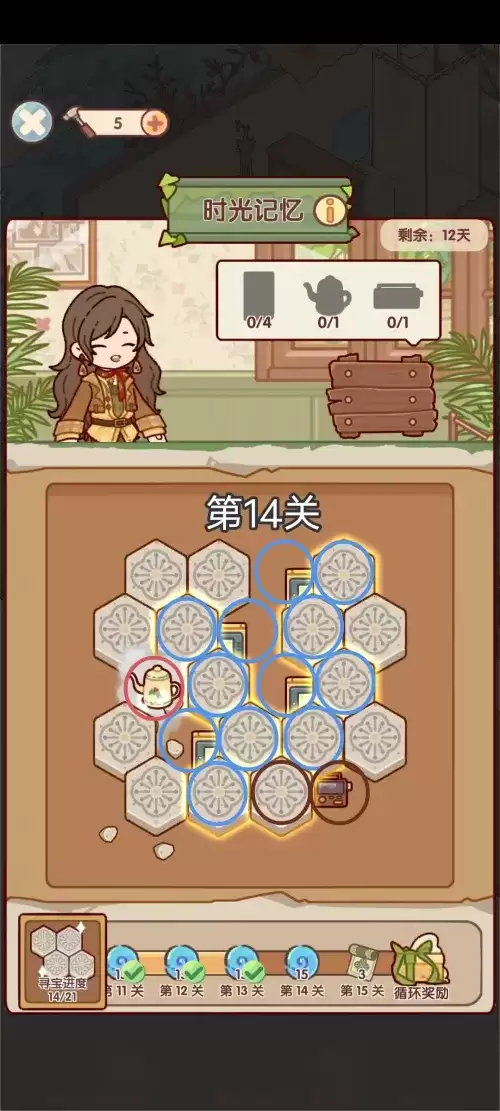 我的休闲时光时光记忆1-20关攻略