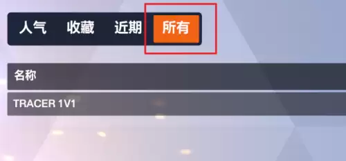 守望先锋熔火工坊怎么进 熔火工坊最新地址一览