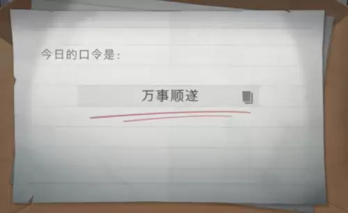 超自然行动组财神口令是什么 7月9日财神兑换口令分享