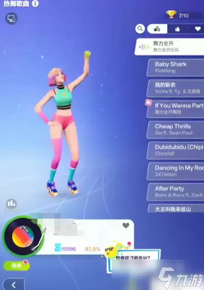 舞力全开派对跳高分技巧有哪些 舞力全开派对手游高分获取指南