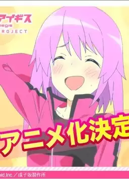 动漫 机战少女爱丽丝 OVA 剧情介绍