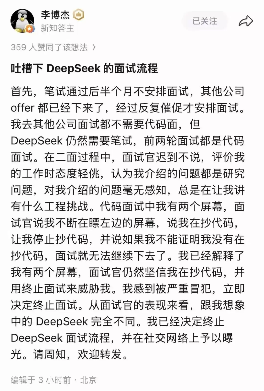 热搜里的天才少年 x DeepSeek：李博杰曾任首席科学家的 Pine AI:是一家什么公司？
