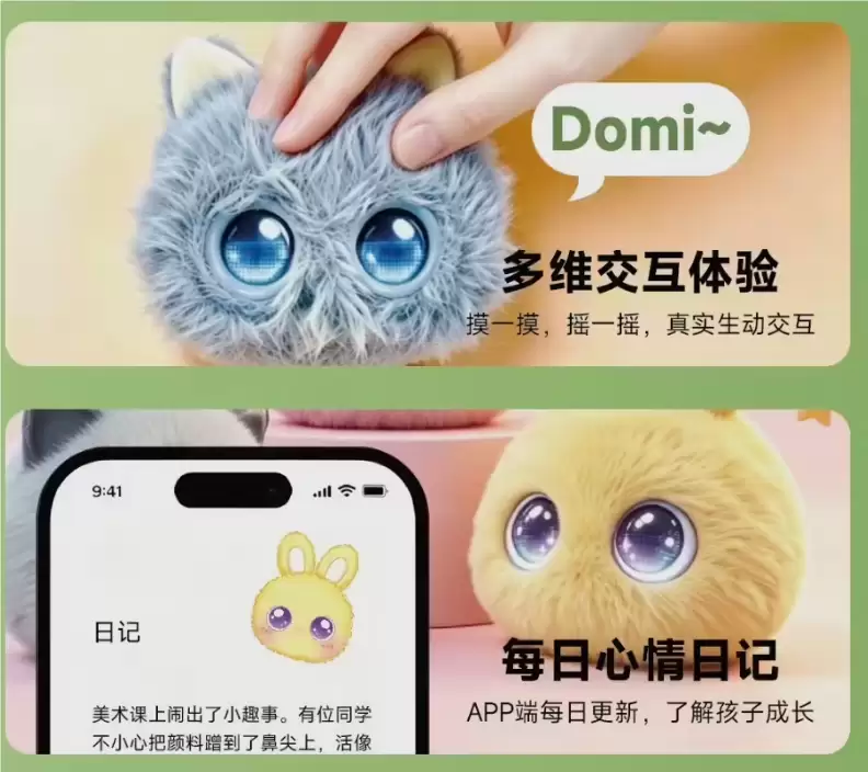 AI 电子宠物的进阶：追觅发布内置大模型新品 Domi