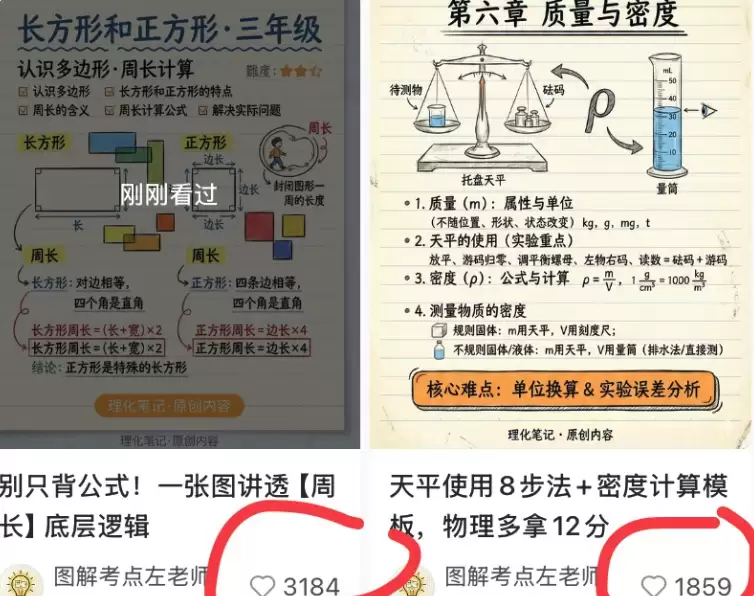 中文学习卡片 社交媒体截图