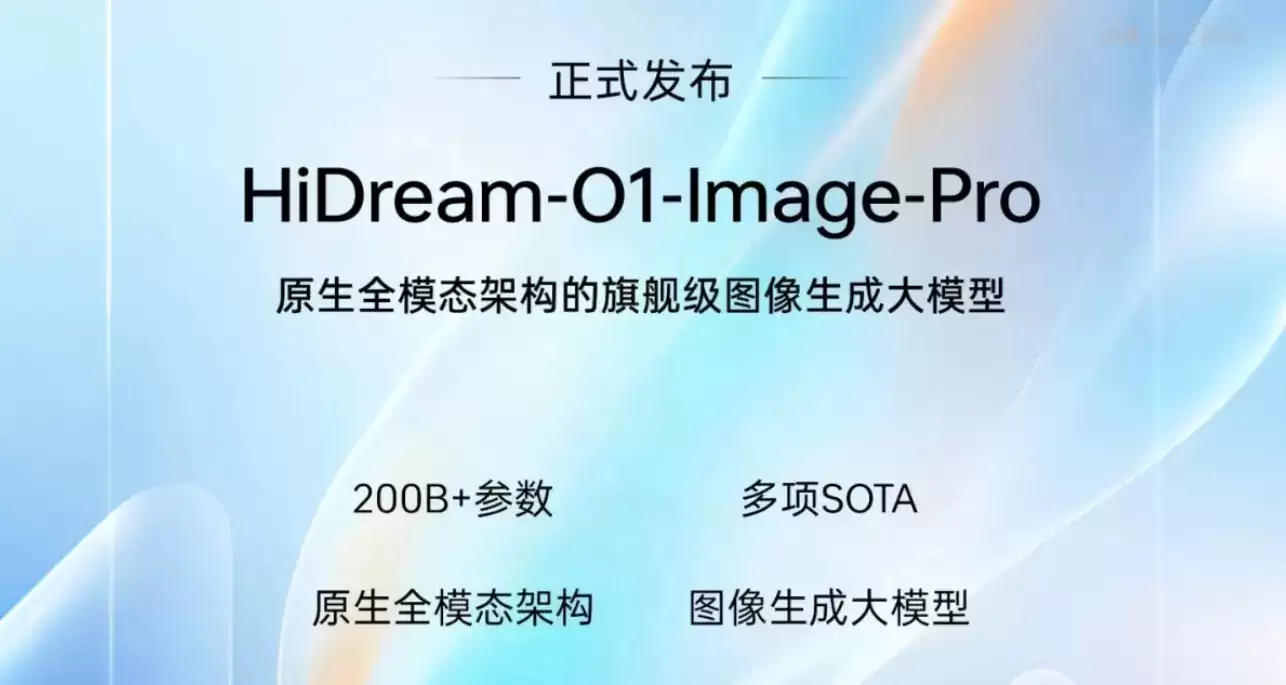 智象未来推出HiDream-O1-Image-Pro – 基于UiT的原生全模态图像生成模型