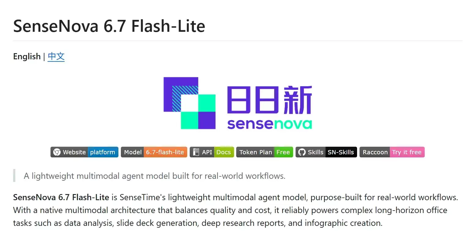 SenseNova 6.7 Flash-Lite – 商汤发布的多模态办公智能体模型