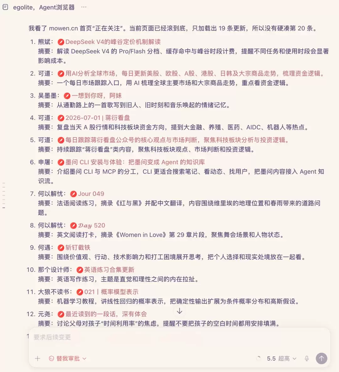给 Agent 用的浏览器 Ego Lite 来了 ！