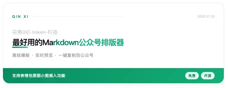 耗费了3亿 token: 最好用的编辑器来了？