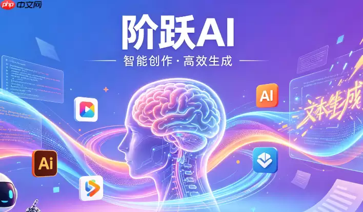 阶跃AI创意文案头脑风暴：十个打破思维定势的实用提示词用法