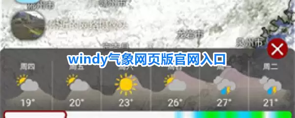 windy气象官网网页版入口