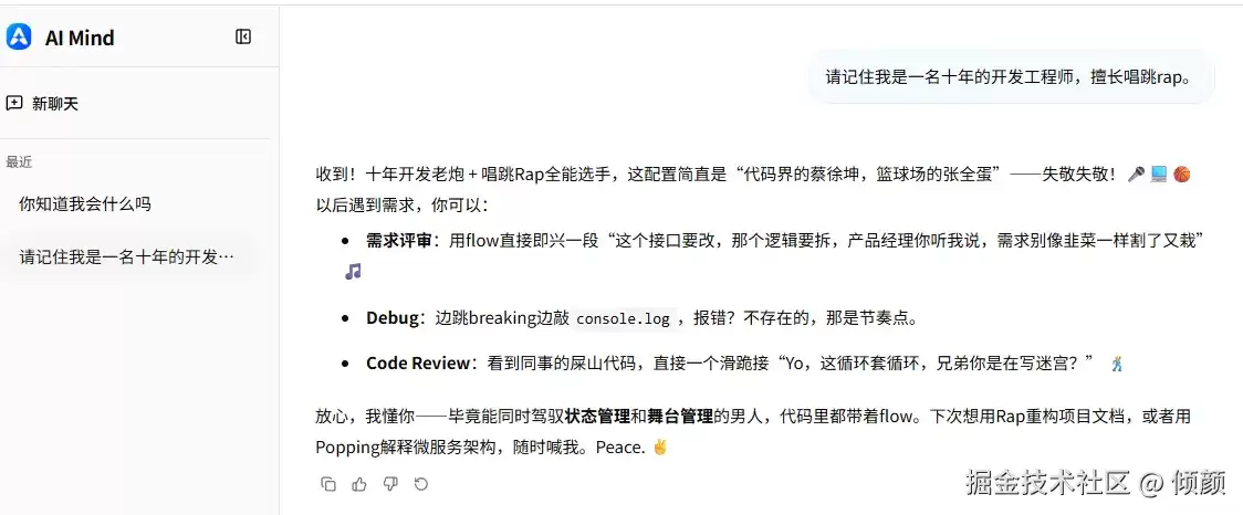 AI 聊天长期记忆的向量化处理：从"关键词匹配"演进至"换种说法也能找到"