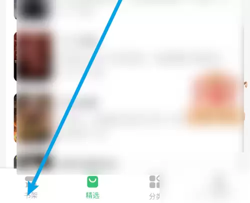 百度阅读记录如何删除