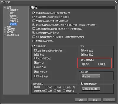 edius波纹模式有什么效果-edius波纹模式的效果指什么