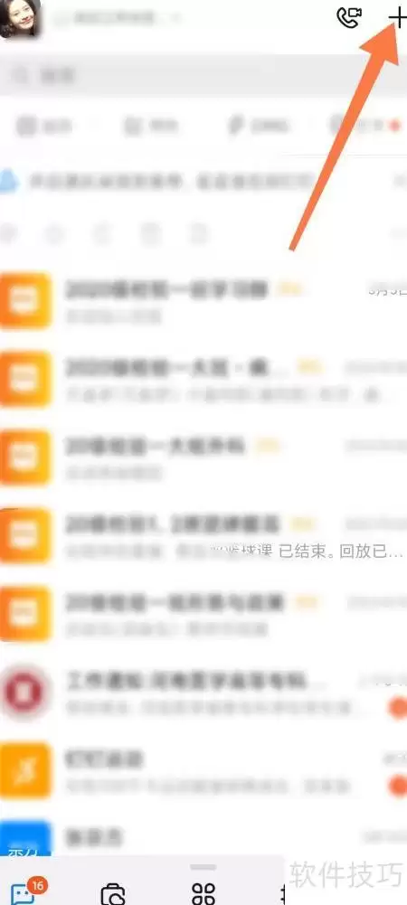 钉钉工牌使用记录查询方式