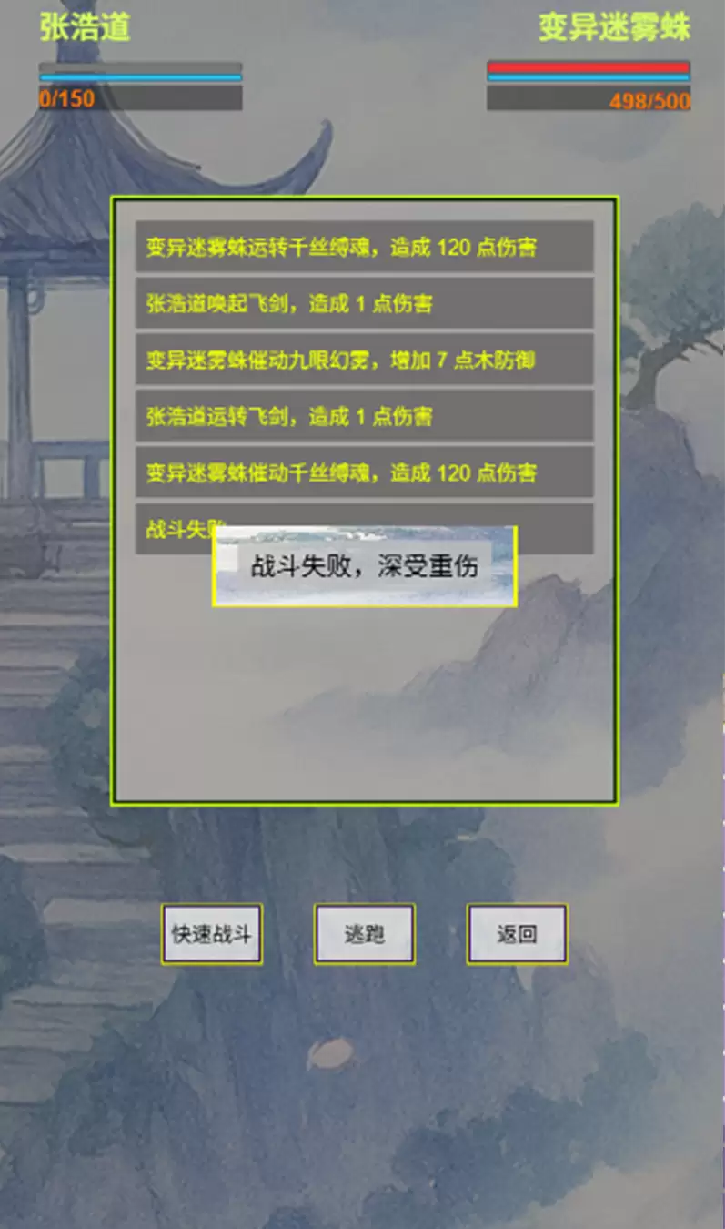 模拟文字修仙有趣吗 模拟文字修仙玩法简介