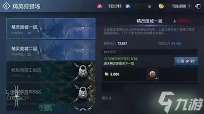 天堂2盟约猎场如何设置